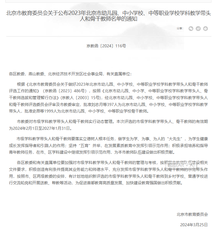 通知文件